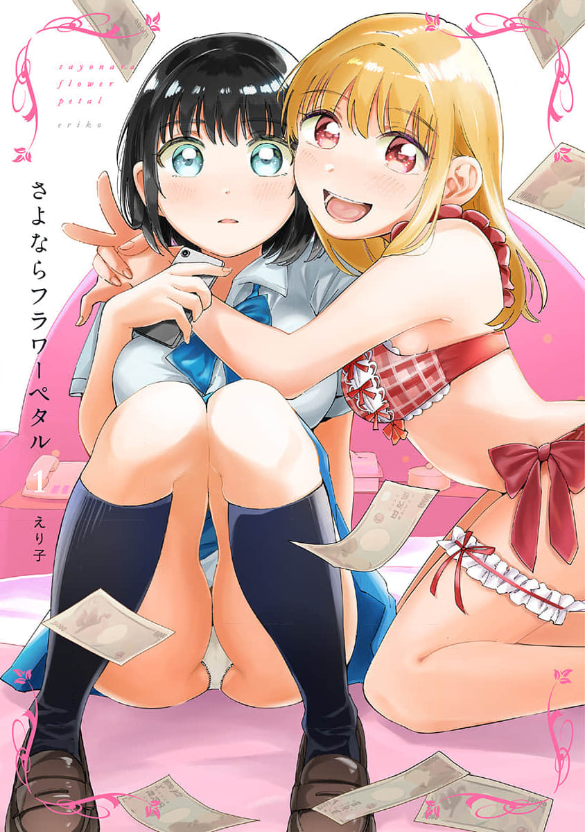 Sayonara Flower Petal Chapter 3 page 1 - 