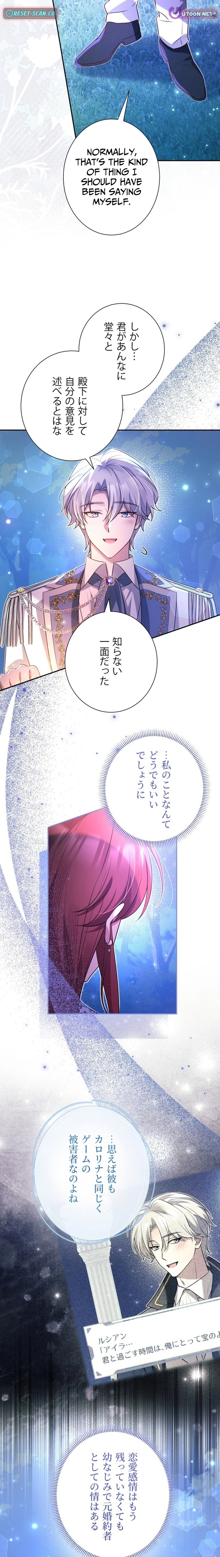 Sayonara Uwaki na Fiance-sama, Ji no Game de Shiawase ni Narimasu Chapter 11 page 19 - 