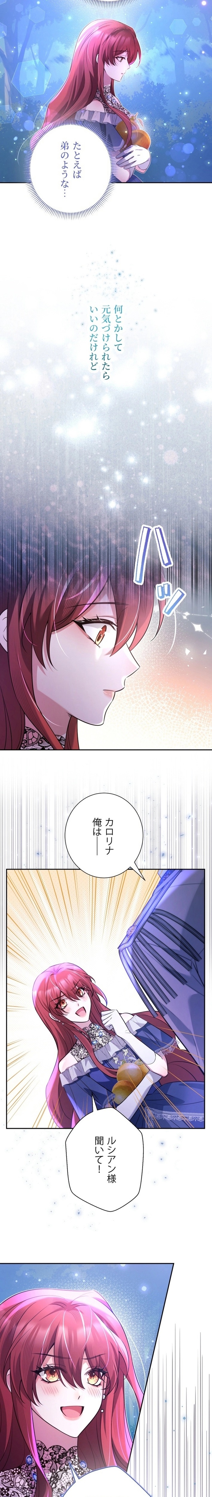 Sayonara Uwaki na Fiance-sama, Ji no Game de Shiawase ni Narimasu Chapter 11 page 20 - 
