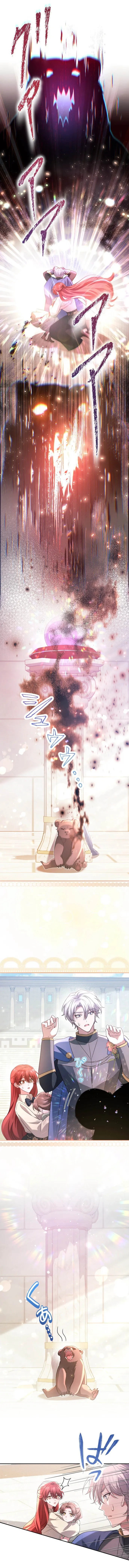 Sayonara Uwaki na Fiance-sama, Ji no Game de Shiawase ni Narimasu Chapter 17 page 5 - 