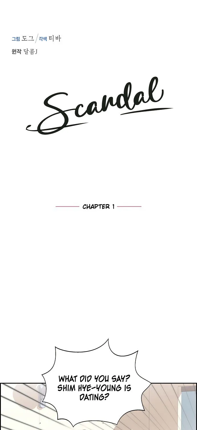 Scandal (Dogeu) Chapter 1 page 1 - 