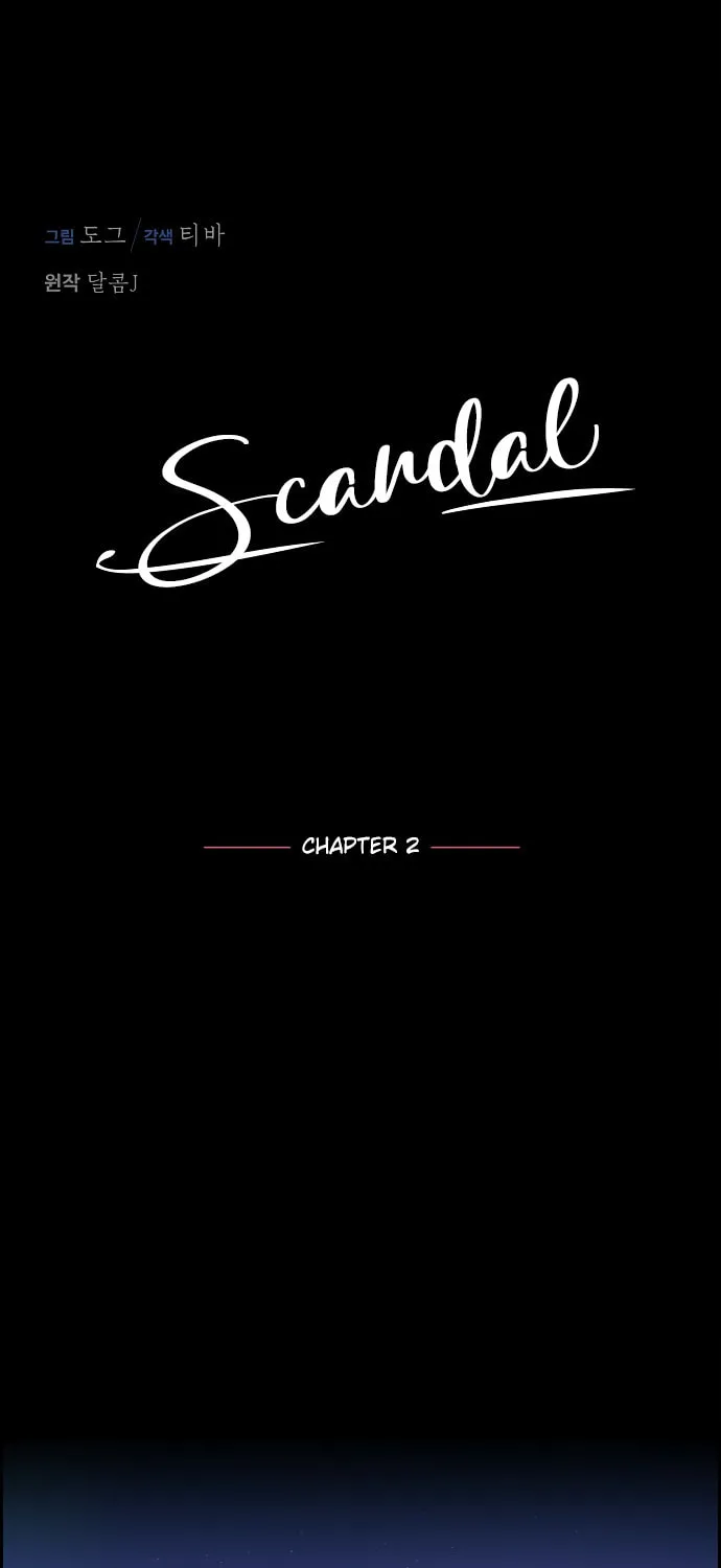 Scandal (Dogeu) Chapter 2 page 6 - 
