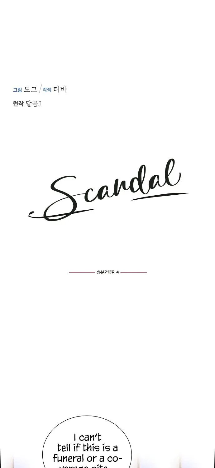 Scandal (Dogeu) Chapter 4 page 17 - 