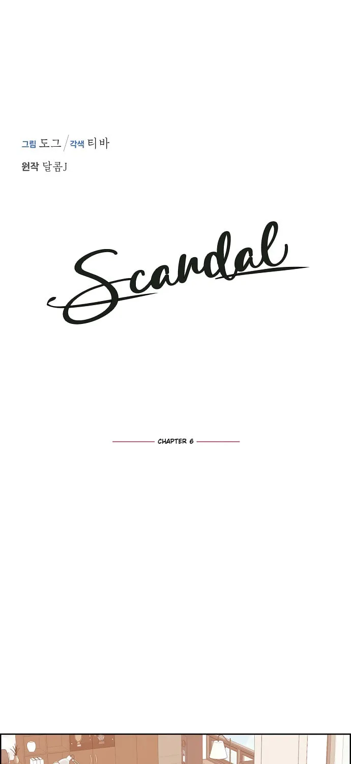 Scandal (Dogeu) Chapter 6 page 5 - 