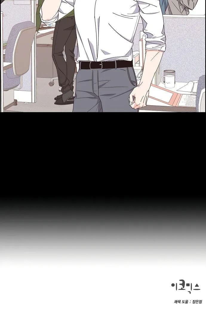 Scandal (Dogeu) Chapter 6 page 45 - 