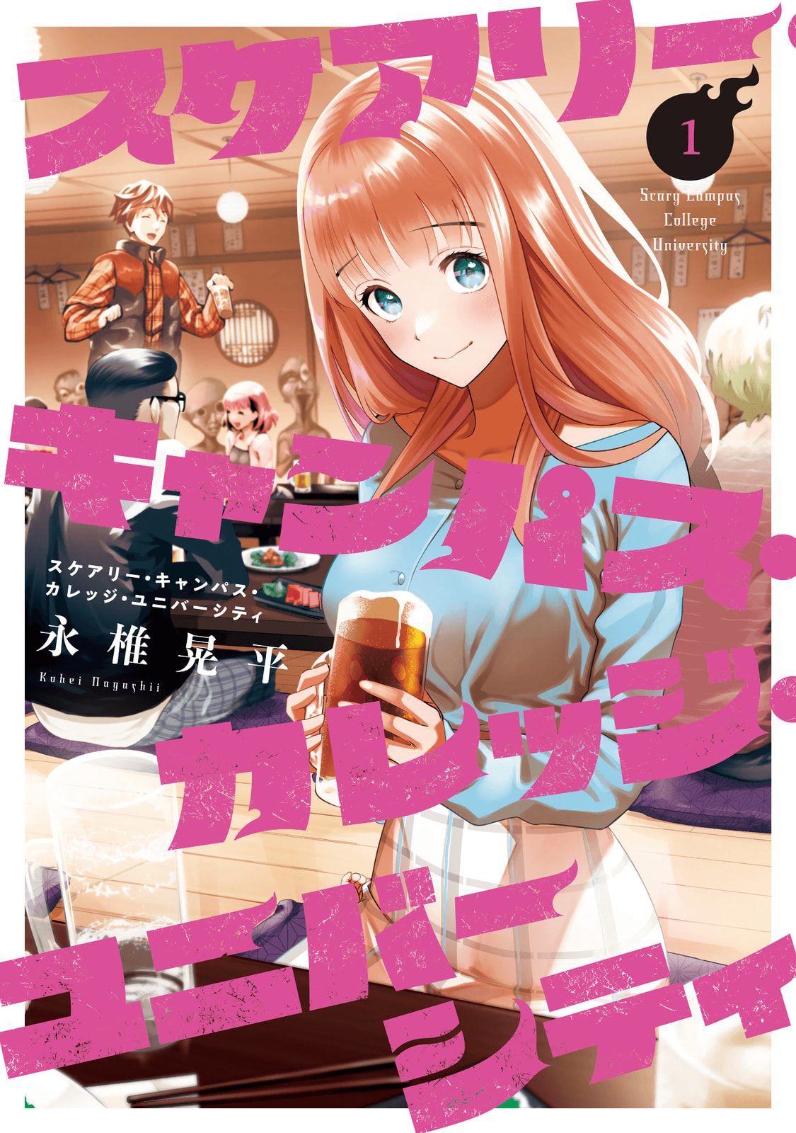 Scary Campus College University Chapter 1 page 1 - 