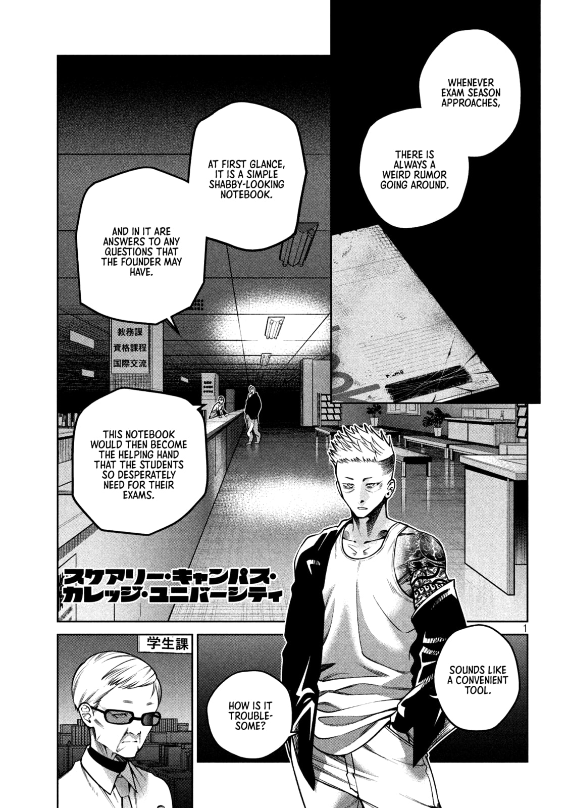 Scary Campus College University Chapter 11 page 1 - 