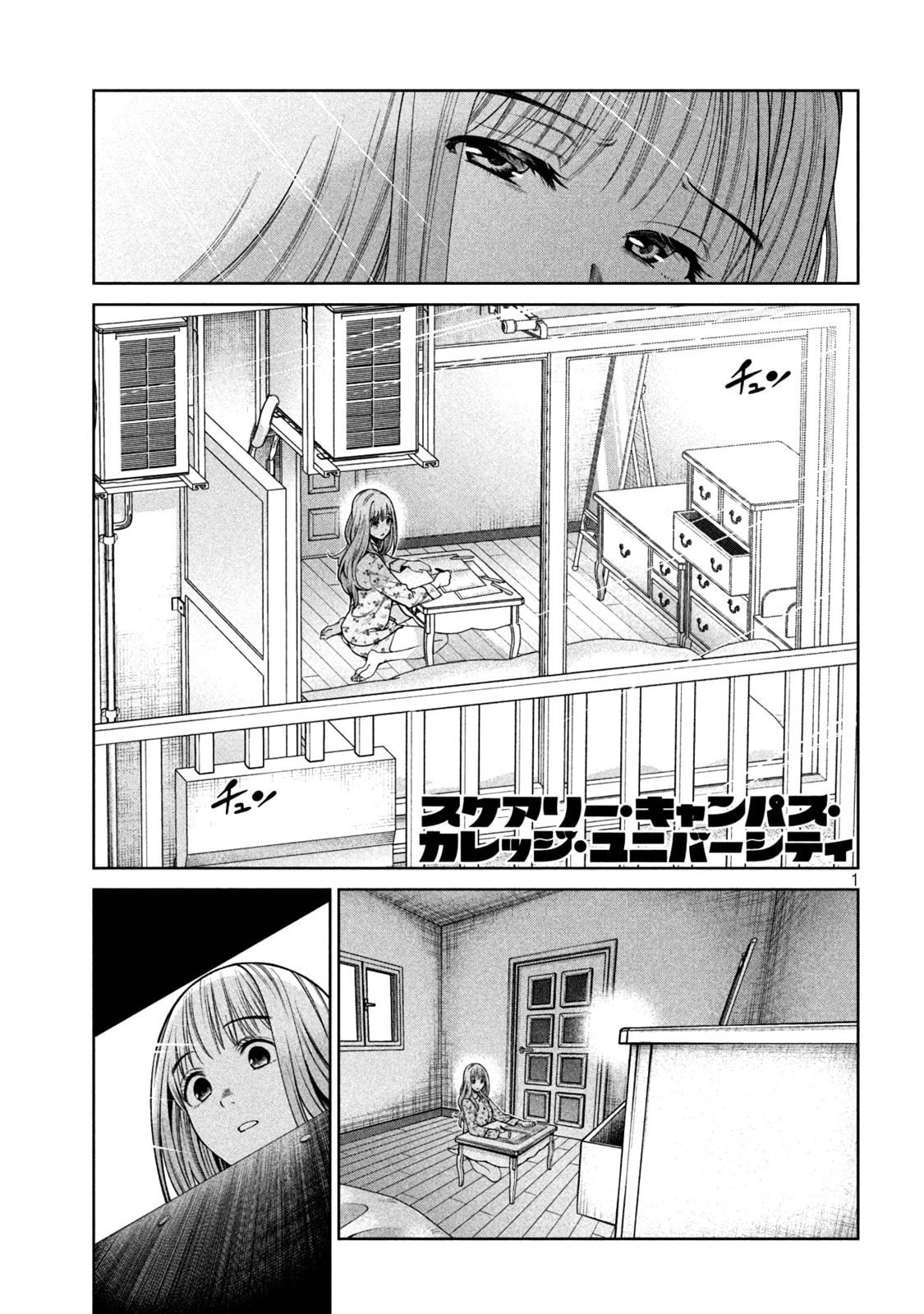 Scary Campus College University Chapter 13 page 1 - 