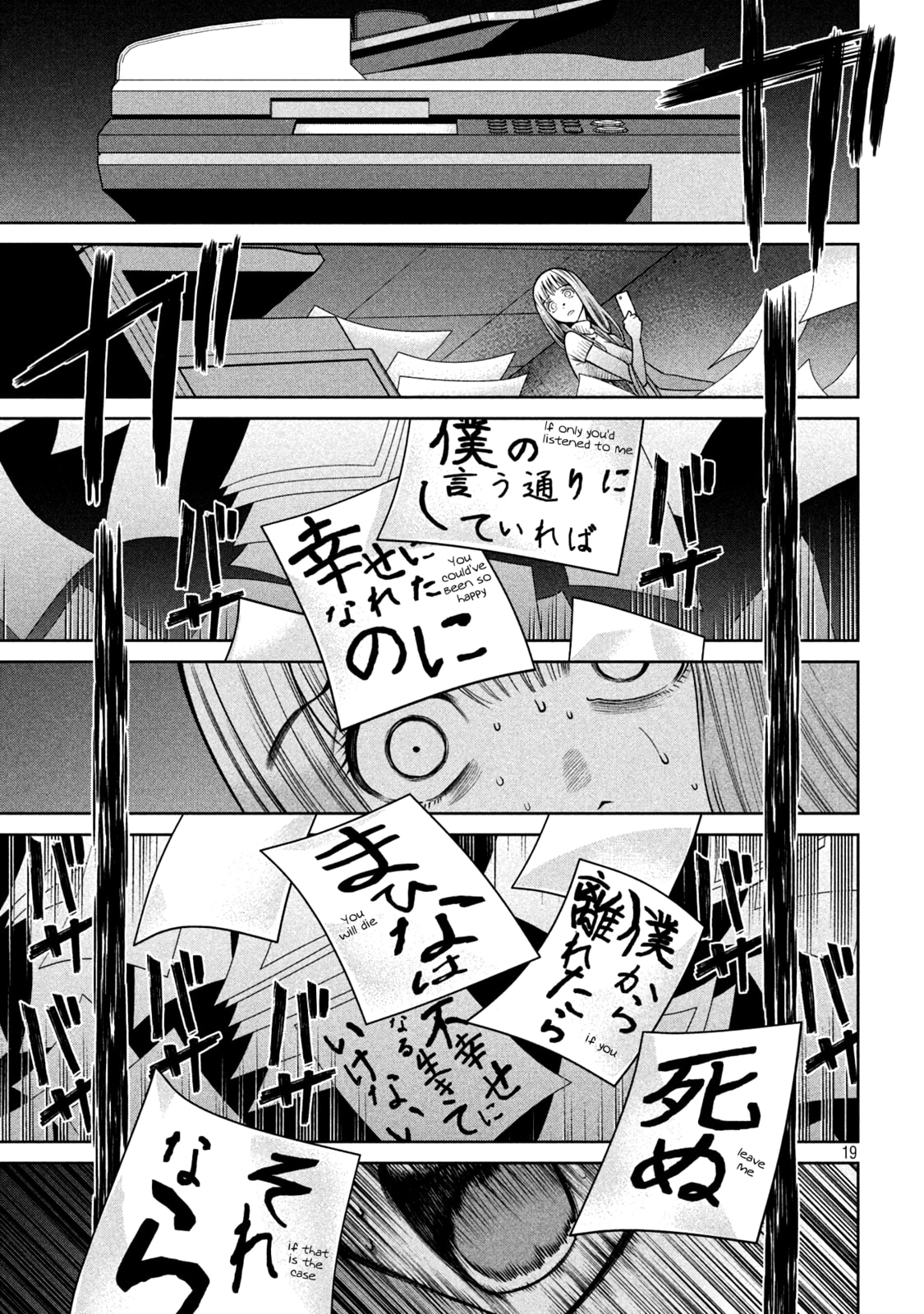Scary Campus College University Chapter 13 page 19 - 