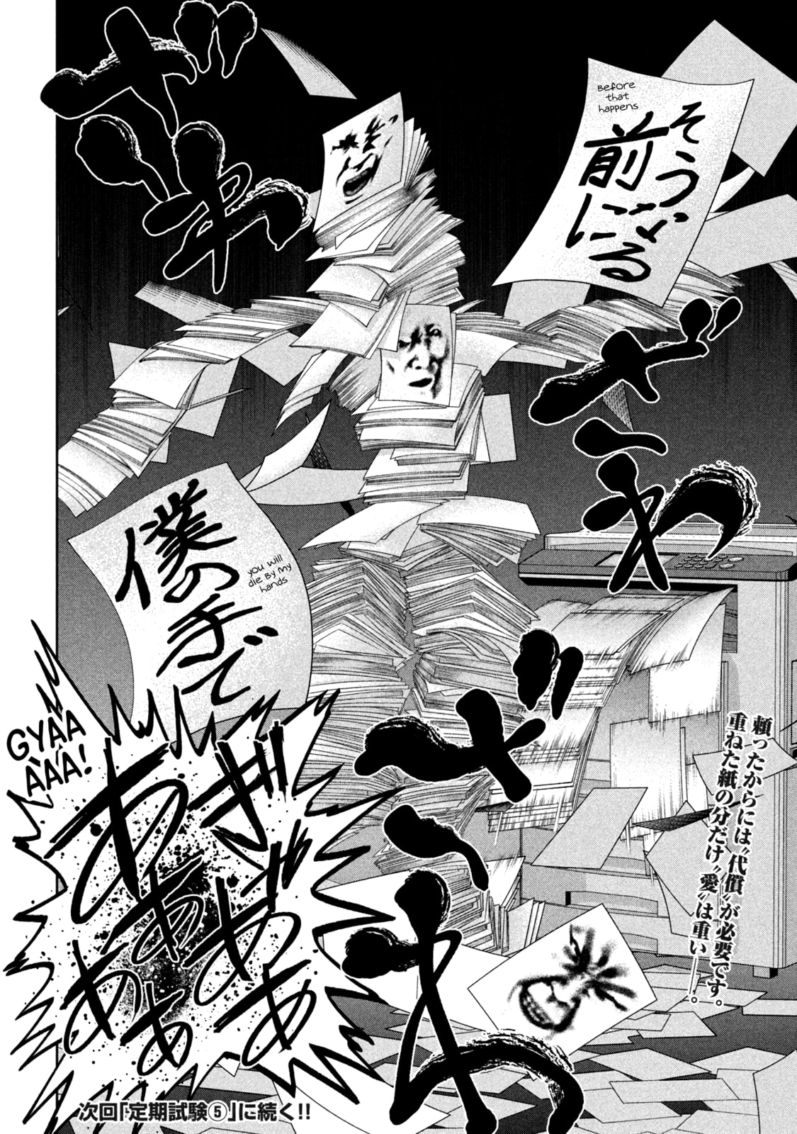 Scary Campus College University Chapter 13 page 20 - 