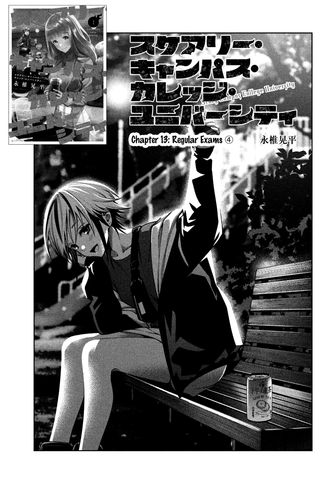 Scary Campus College University Chapter 13 page 3 - 
