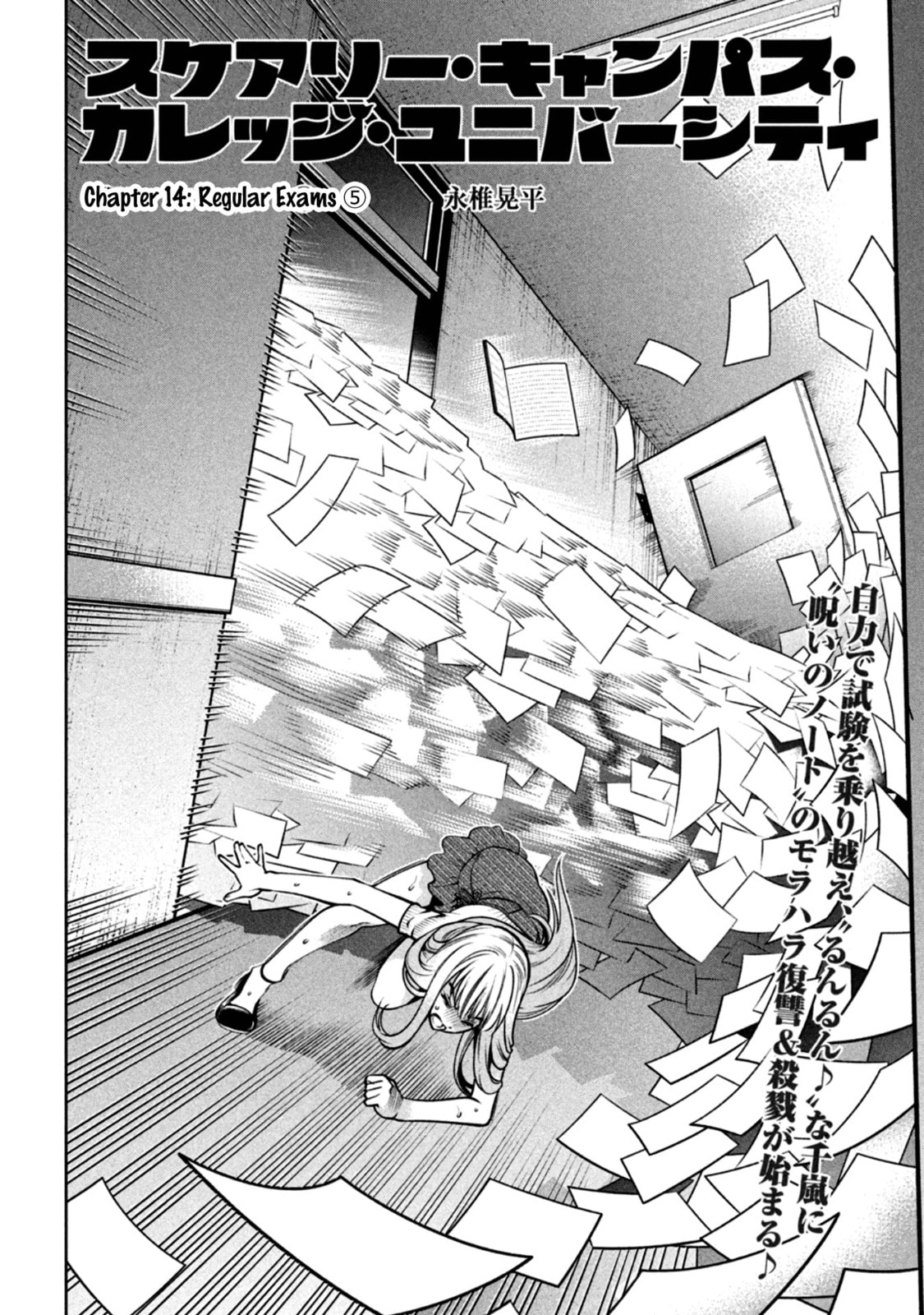 Scary Campus College University Chapter 14 page 2 - 