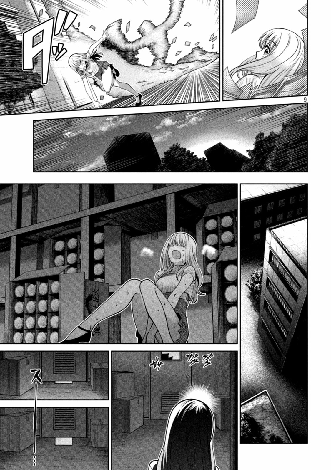 Scary Campus College University Chapter 14 page 9 - 