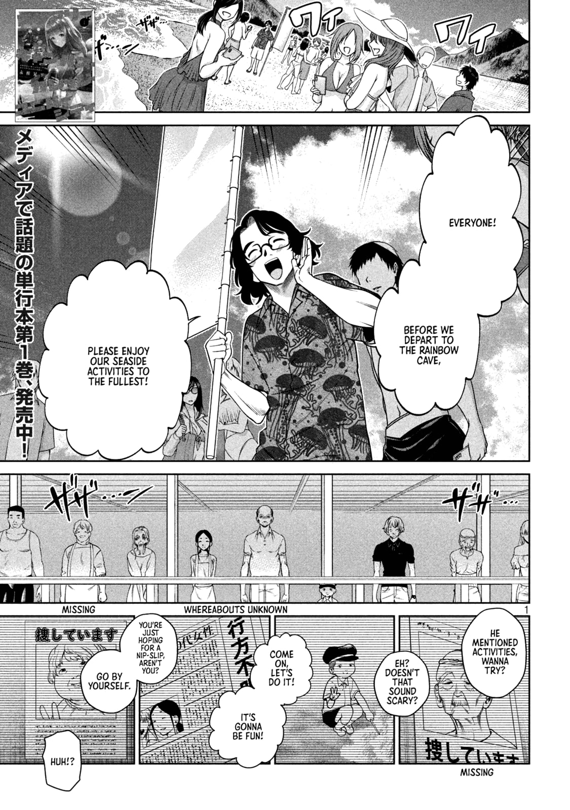 Scary Campus College University Chapter 17 page 1 - 