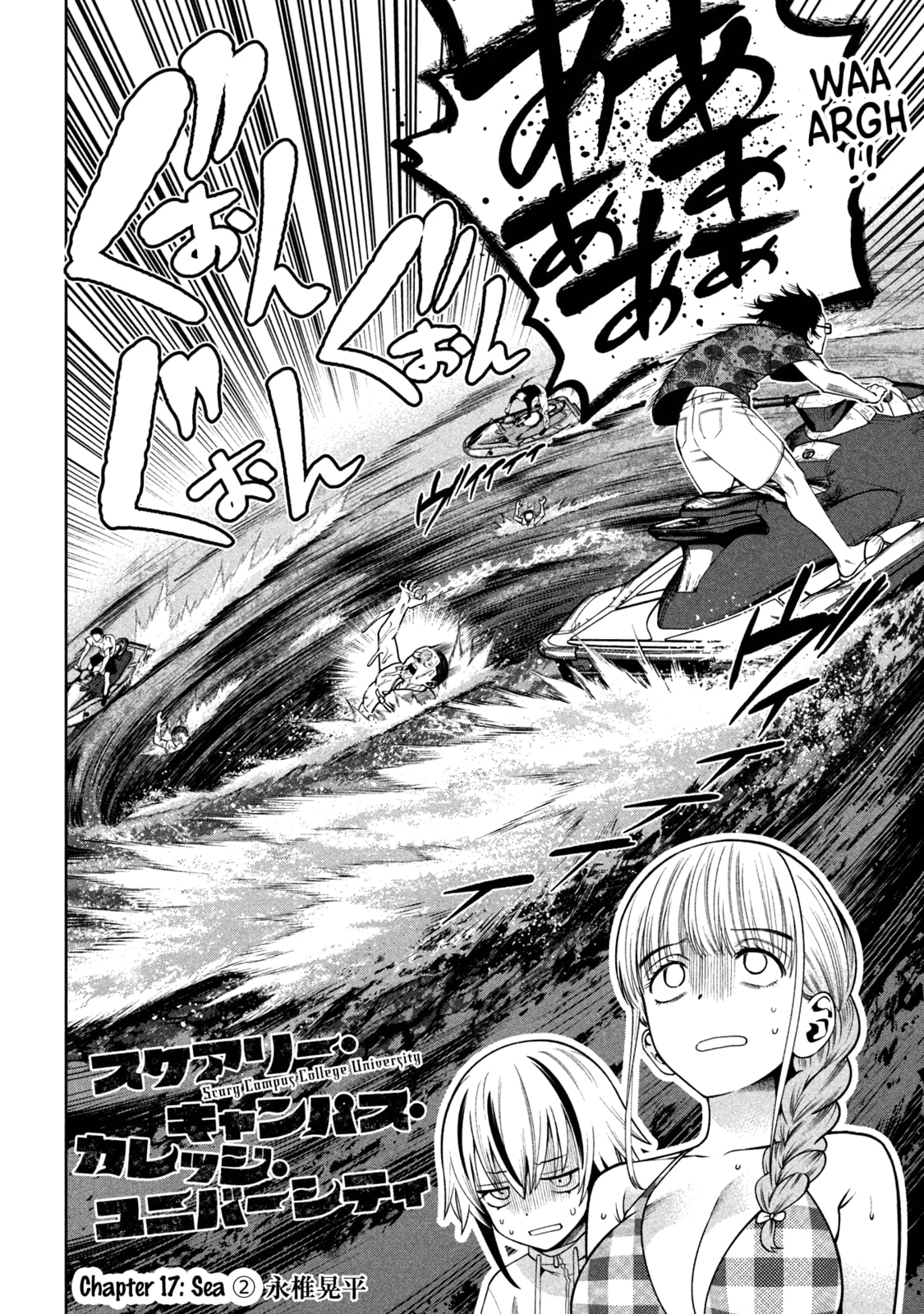 Scary Campus College University Chapter 17 page 2 - 