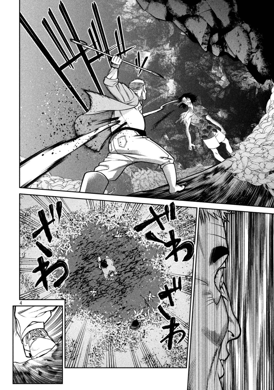 Scary Campus College University Chapter 18 page 4 - 