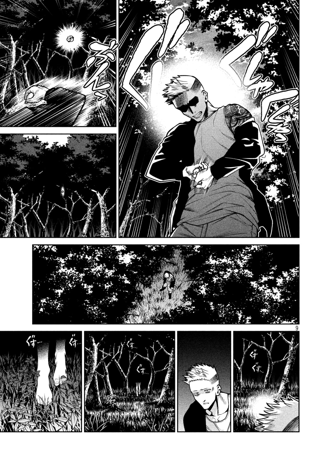 Scary Campus College University Chapter 19 page 9 - 