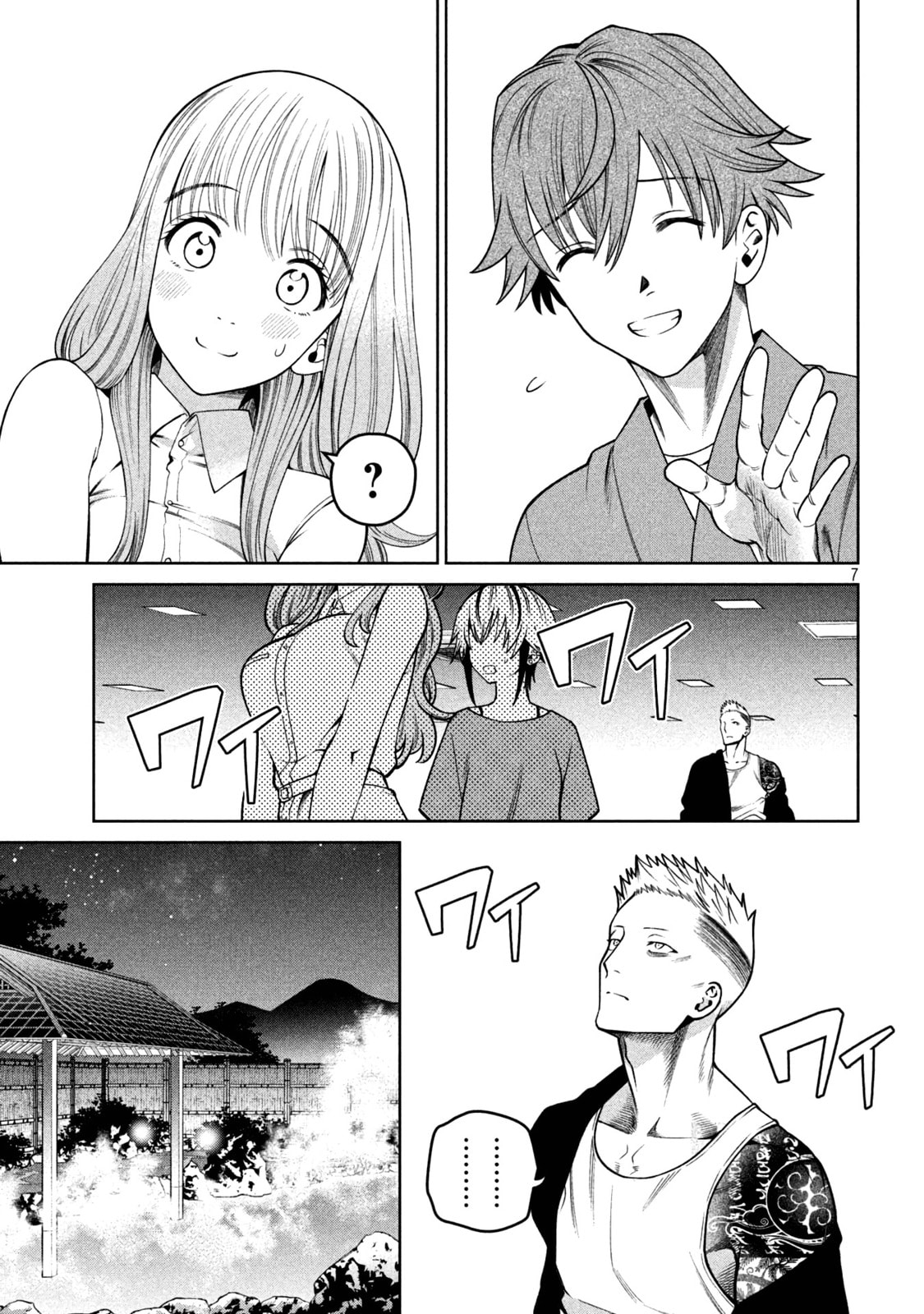 Scary Campus College University Chapter 20 page 7 - 