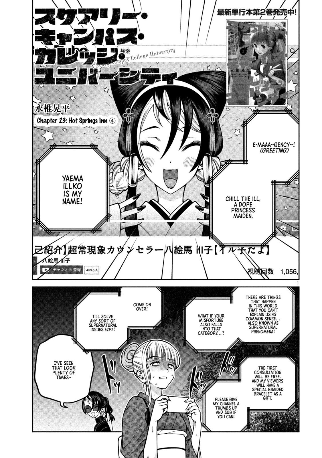 Scary Campus College University Chapter 23 page 1 - 