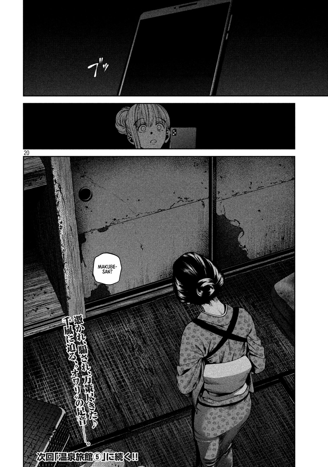 Scary Campus College University Chapter 24 page 19 - 
