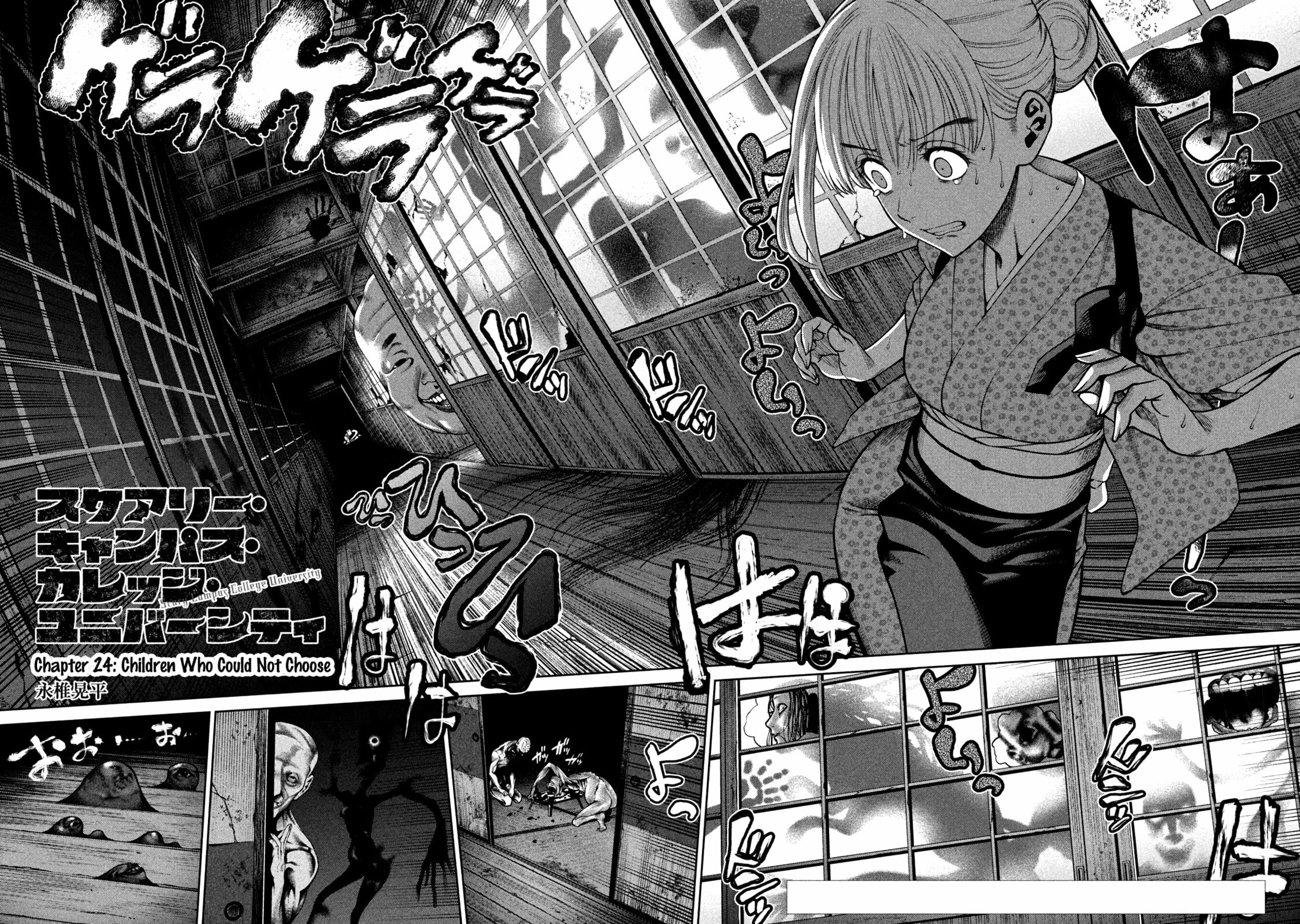 Scary Campus College University Chapter 24 page 4 - 