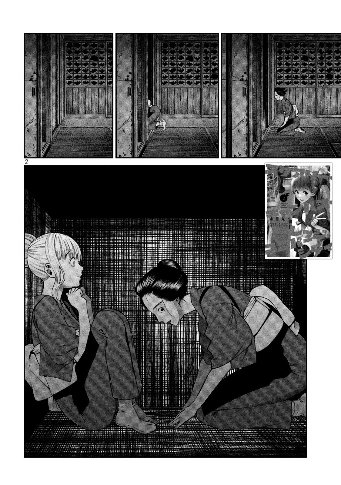 Scary Campus College University Chapter 25 page 2 - 
