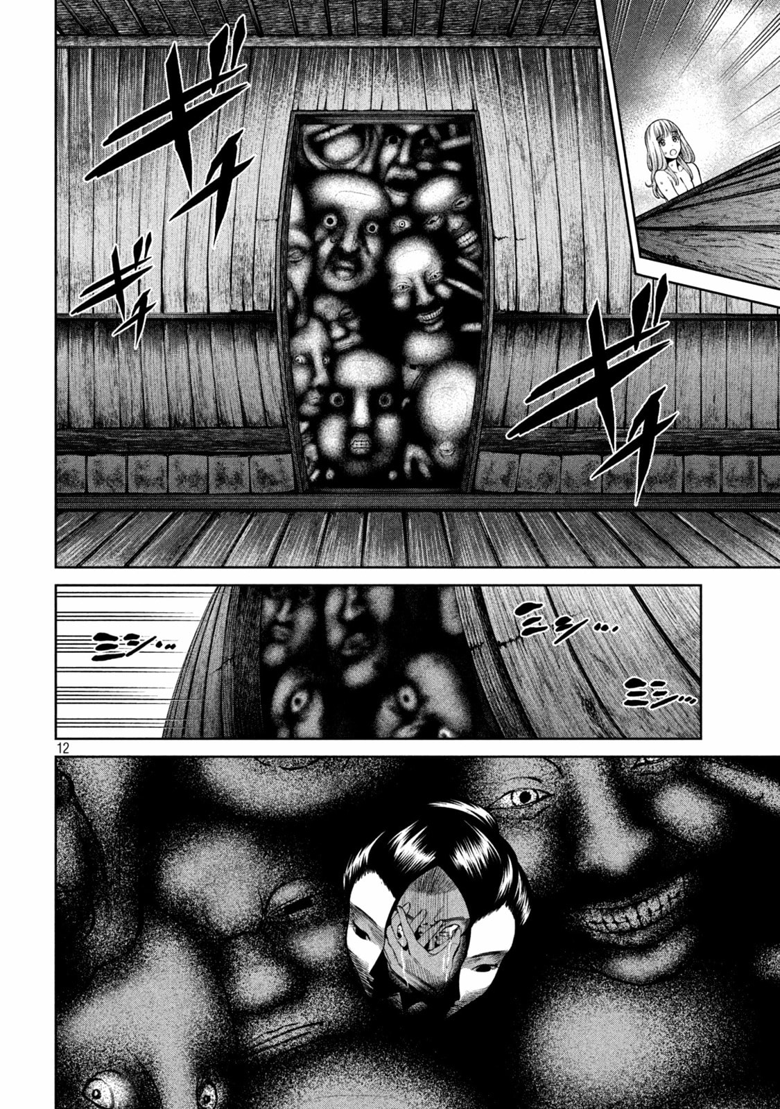 Scary Campus College University Chapter 26 page 12 - 