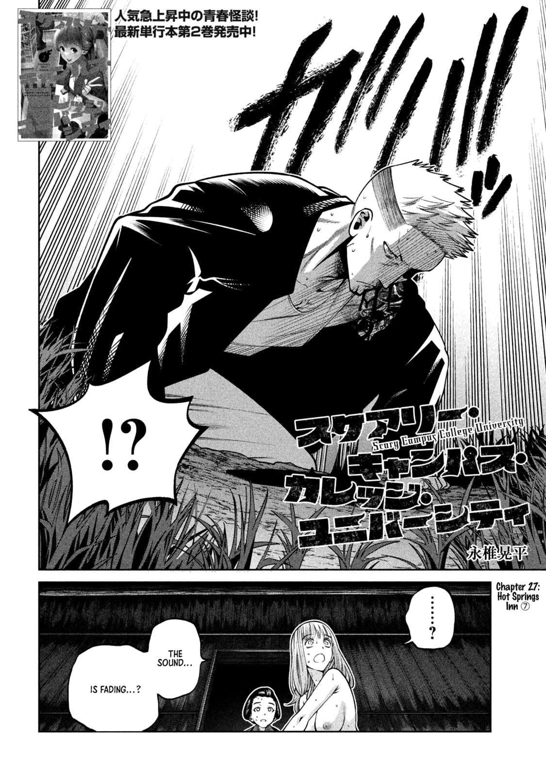 Scary Campus College University Chapter 27 page 2 - 