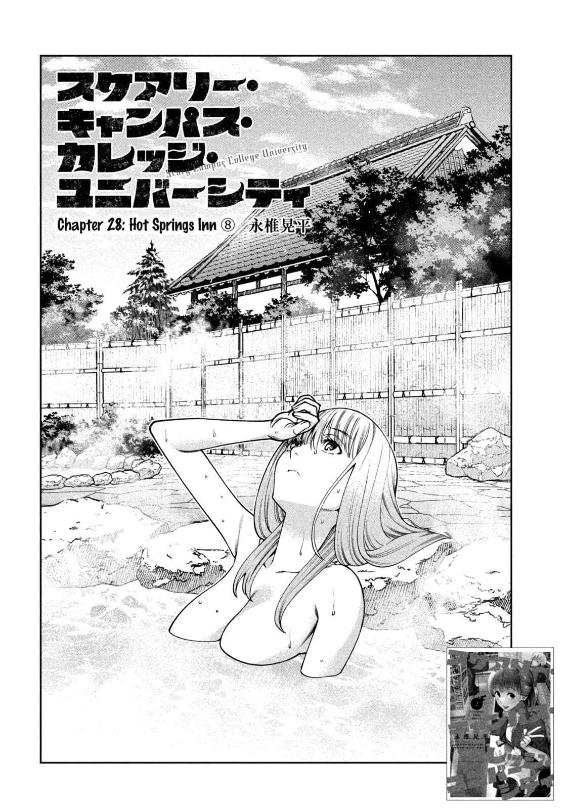 Scary Campus College University Chapter 28 page 2 - 