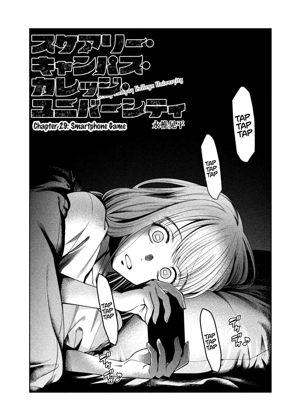 Scary Campus College University Chapter 29 page 3 - 