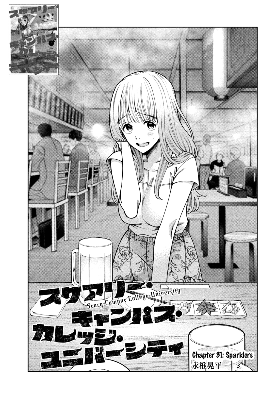 Scary Campus College University Chapter 31 page 1 - 