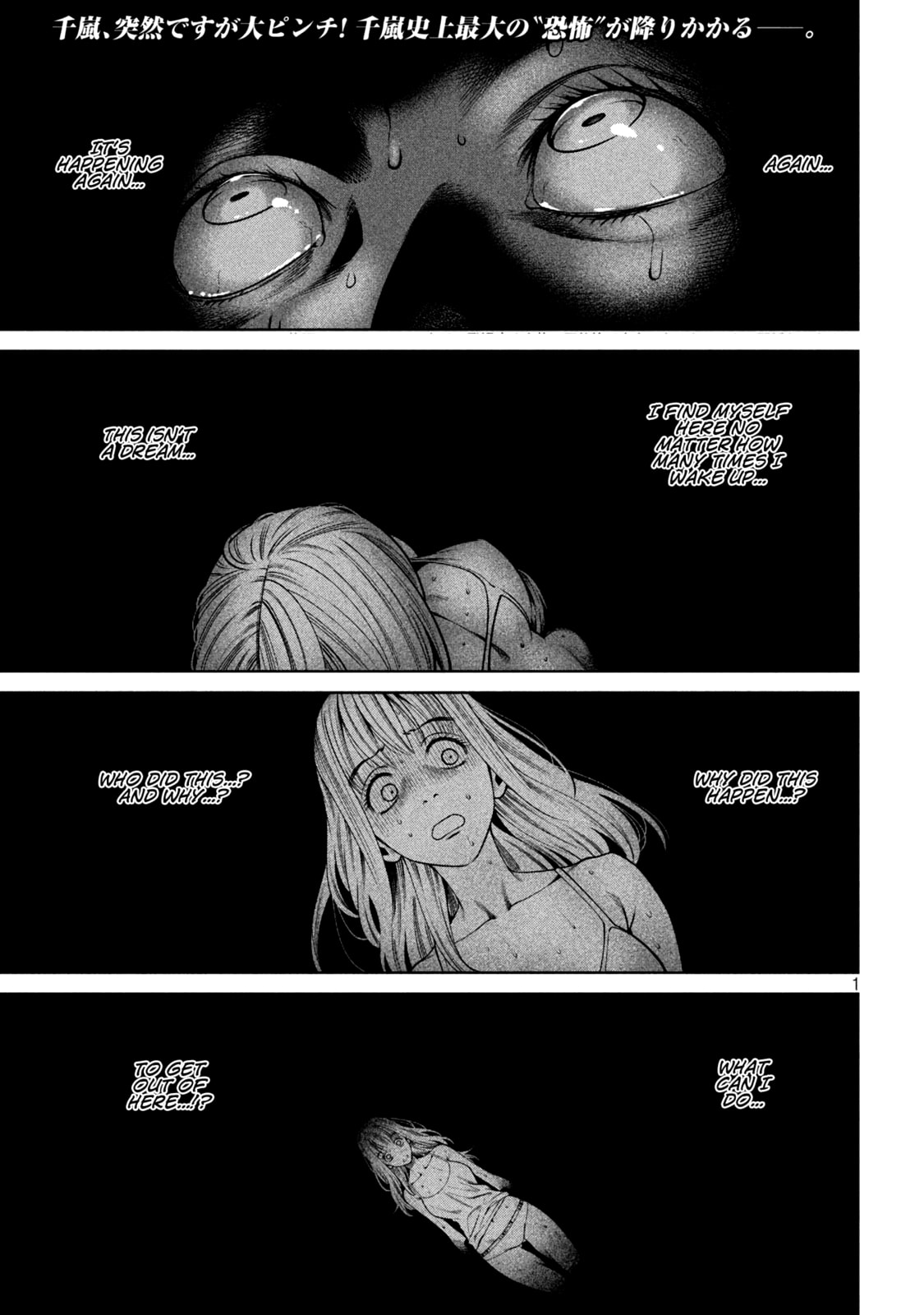 Scary Campus College University Chapter 32 page 1 - 