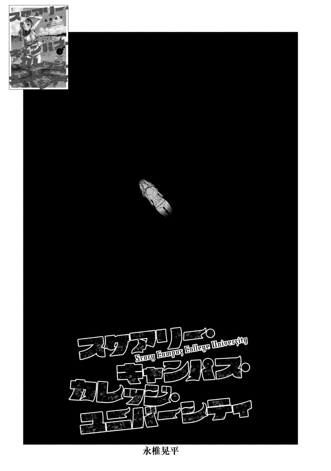 Scary Campus College University Chapter 32 page 2 - 
