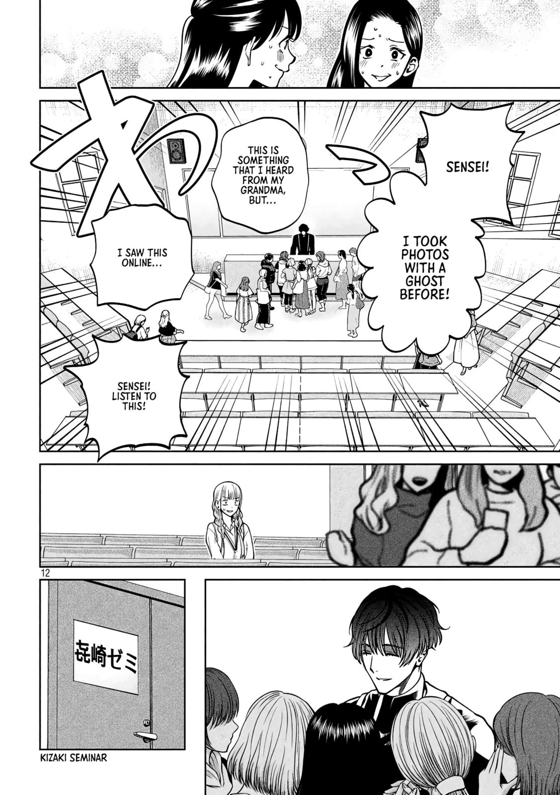 Scary Campus College University Chapter 33 page 12 - 