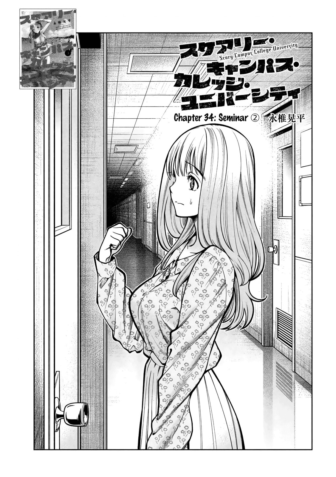 Scary Campus College University Chapter 34 page 1 - 