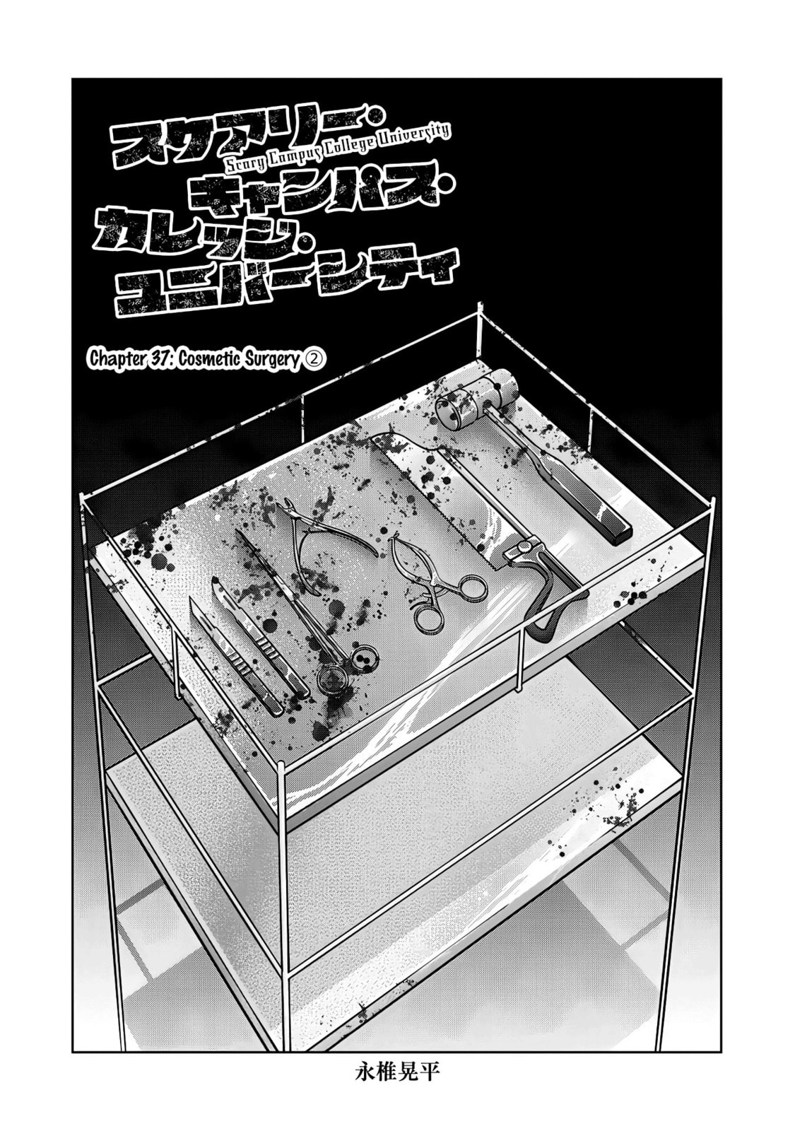 Scary Campus College University Chapter 37 page 2 - 