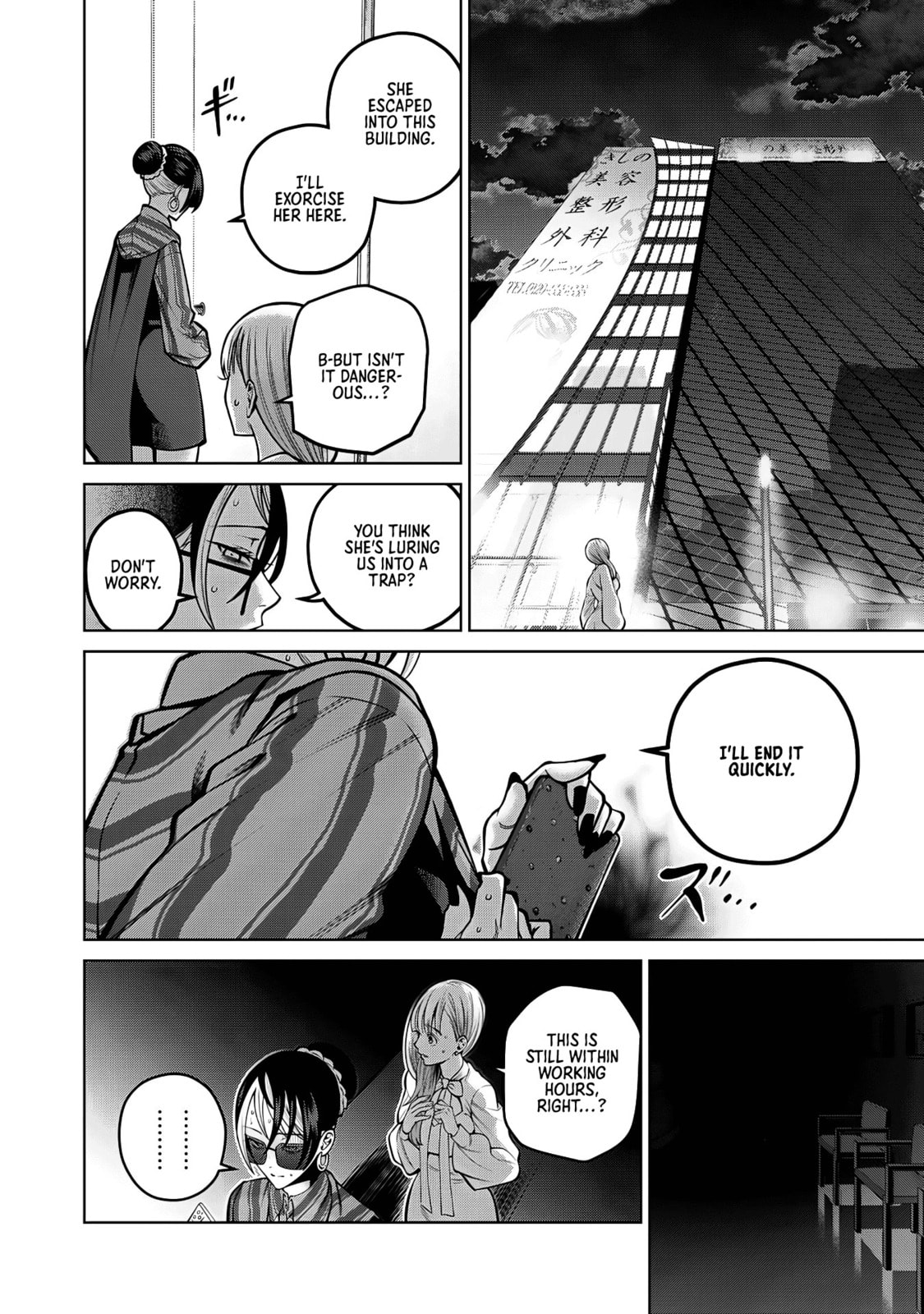 Scary Campus College University Chapter 37 page 16 - 