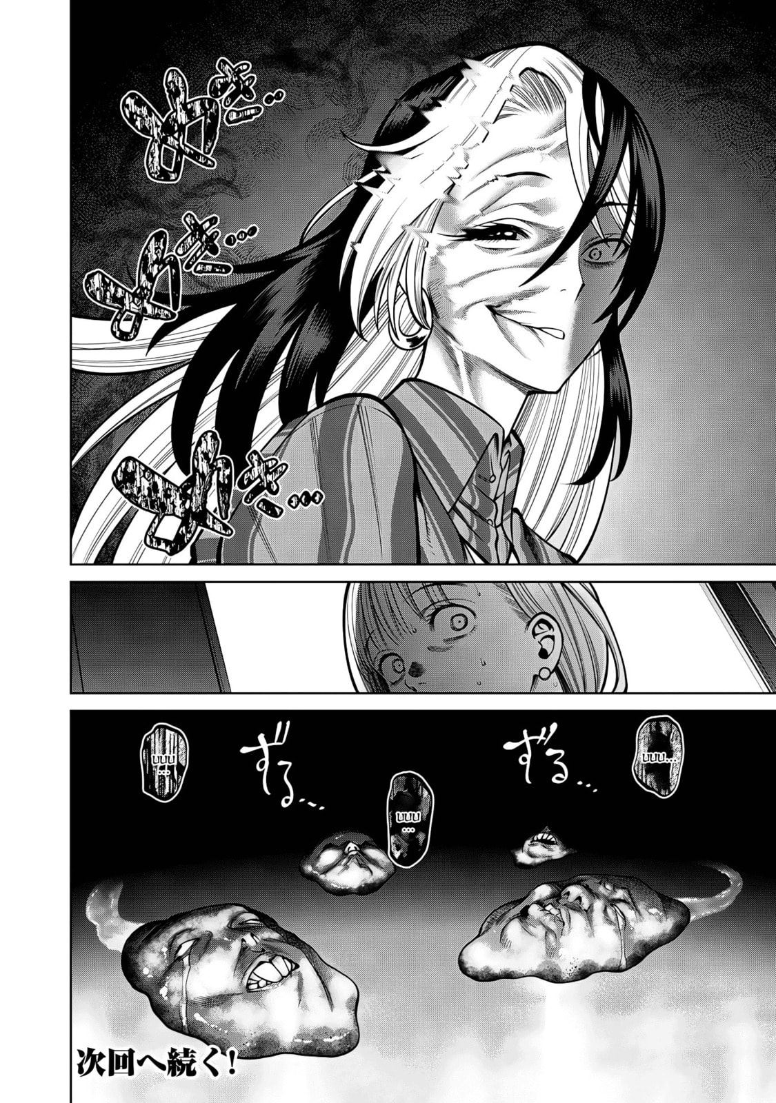 Scary Campus College University Chapter 37 page 20 - 