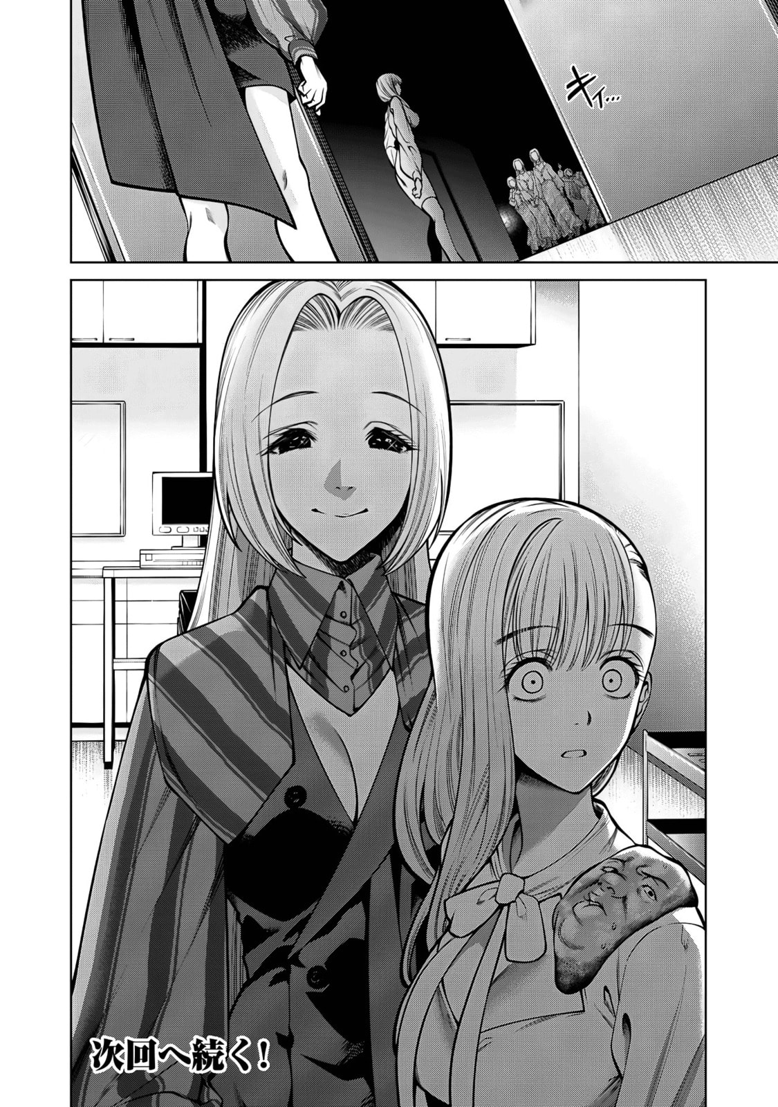 Scary Campus College University Chapter 38 page 20 - 