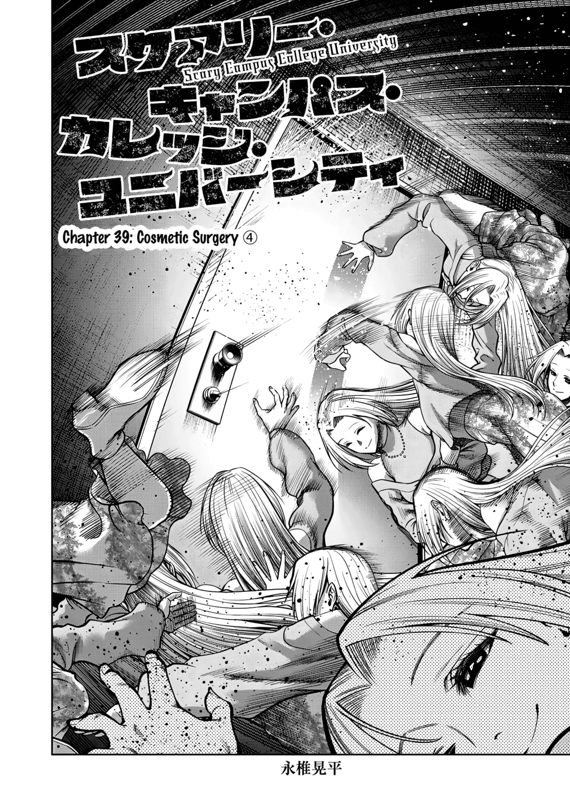 Scary Campus College University Chapter 39 page 2 - 