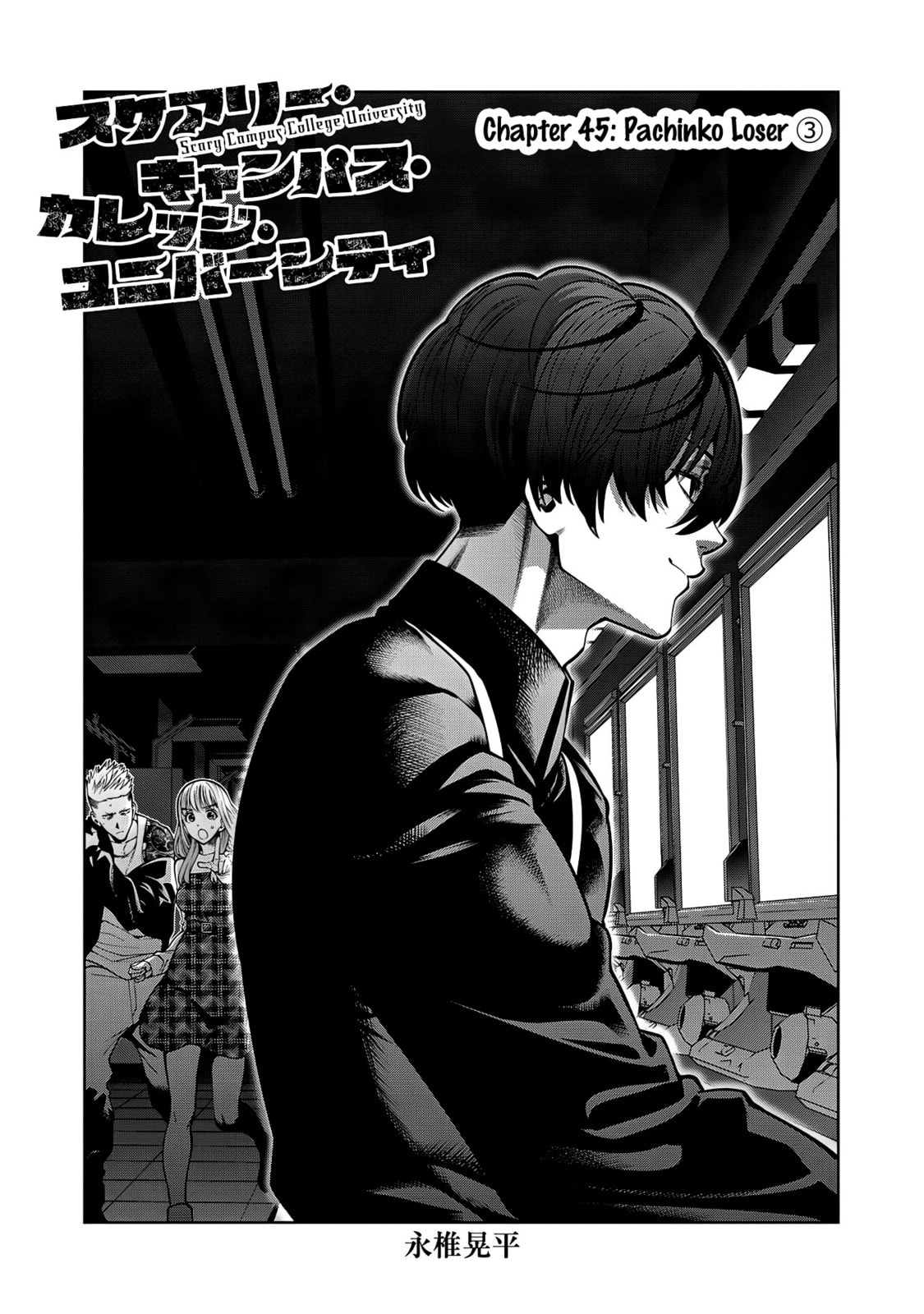 Scary Campus College University Chapter 45 page 1 - 