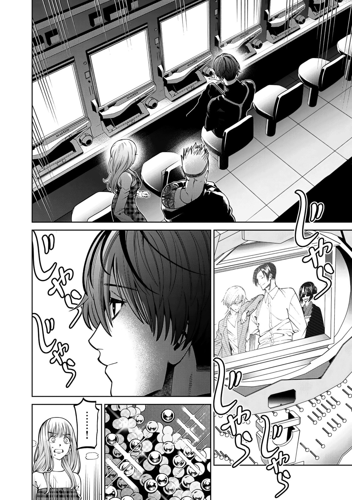 Scary Campus College University Chapter 45 page 2 - 