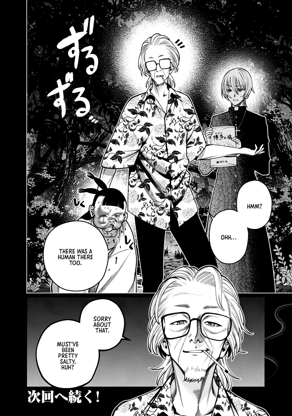 Scary Campus College University Chapter 46 page 20 - 