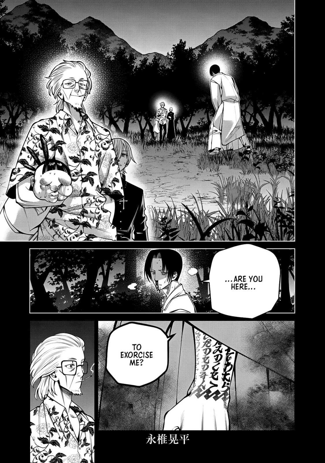 Scary Campus College University Chapter 47 page 1 - 