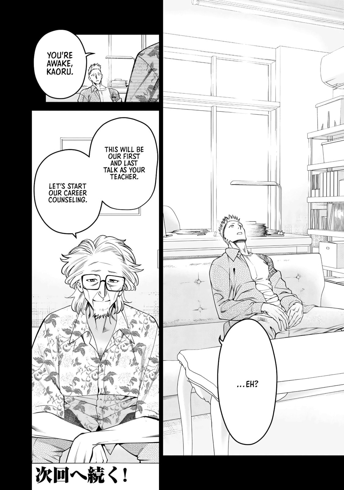 Scary Campus College University Chapter 49 page 18 - 