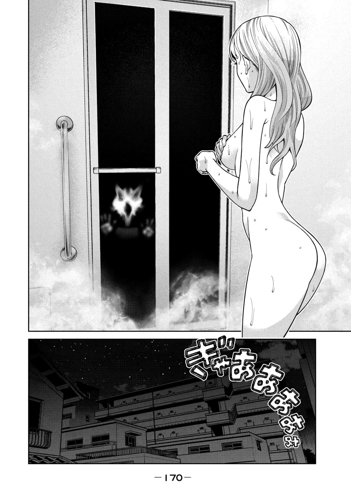 Scary Campus College University Chapter 5 page 2 - 