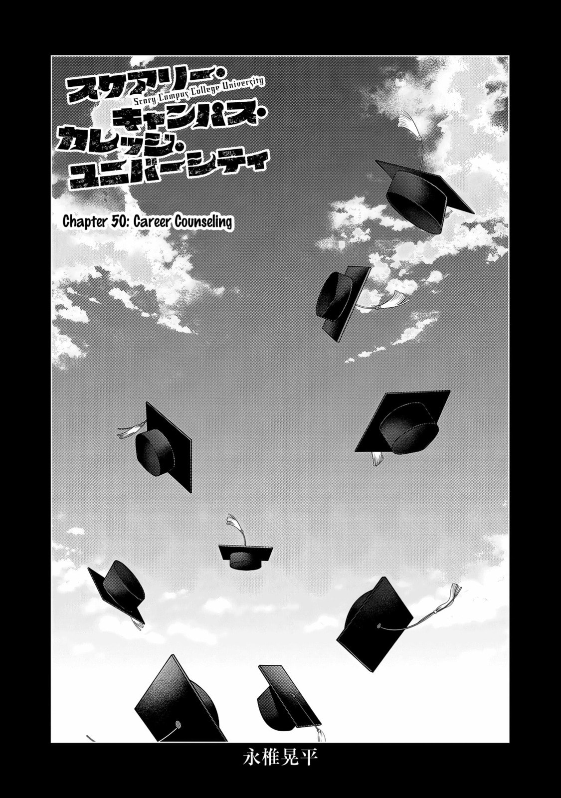 Scary Campus College University Chapter 50 page 1 - 