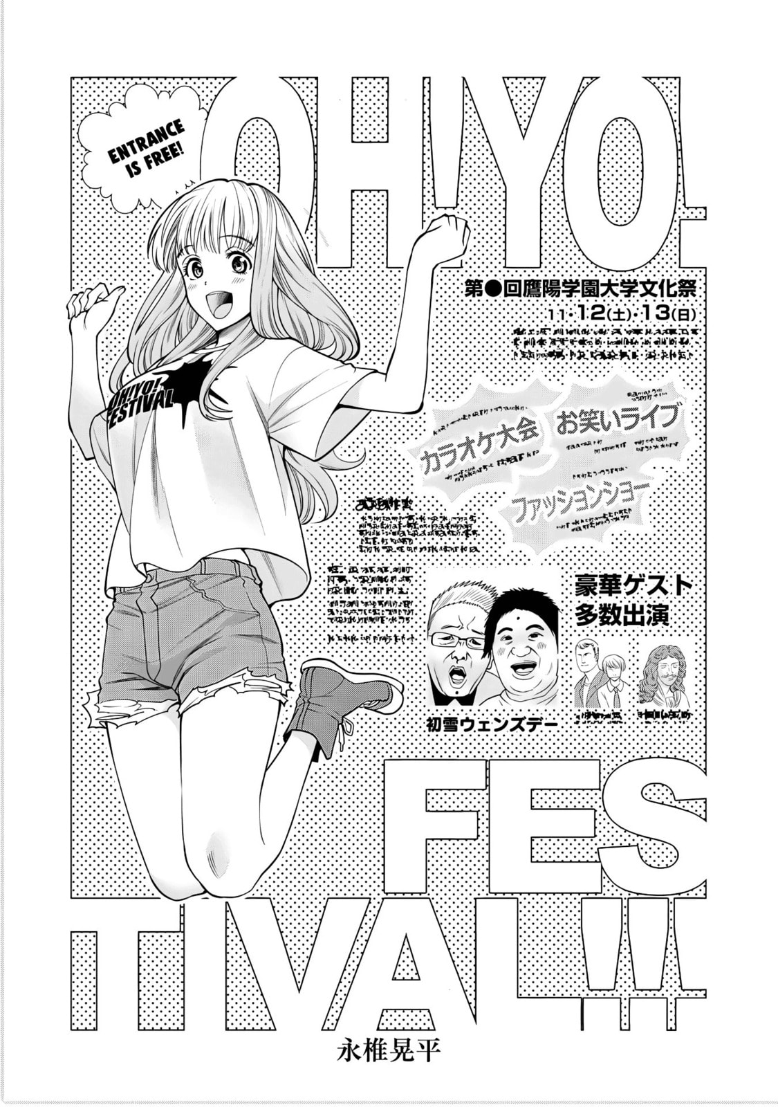 Scary Campus College University Chapter 51 page 1 - 
