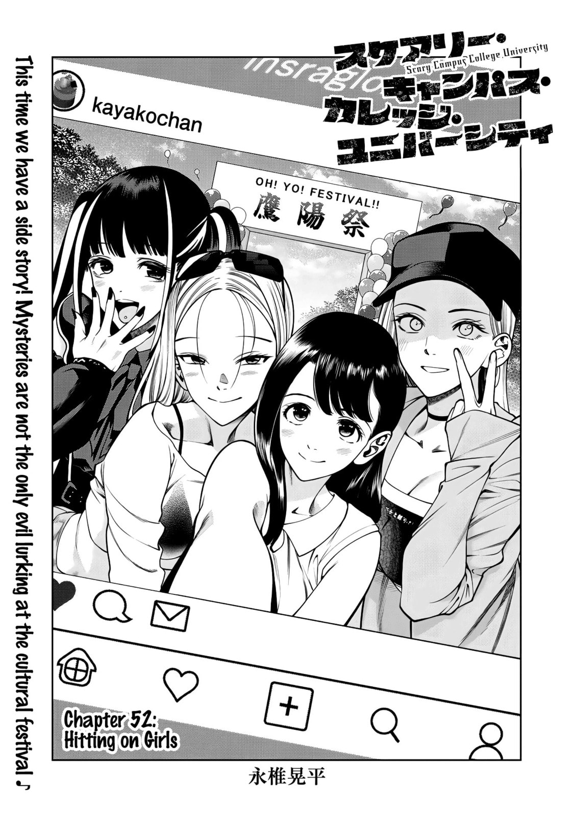 Scary Campus College University Chapter 52 page 1 - 