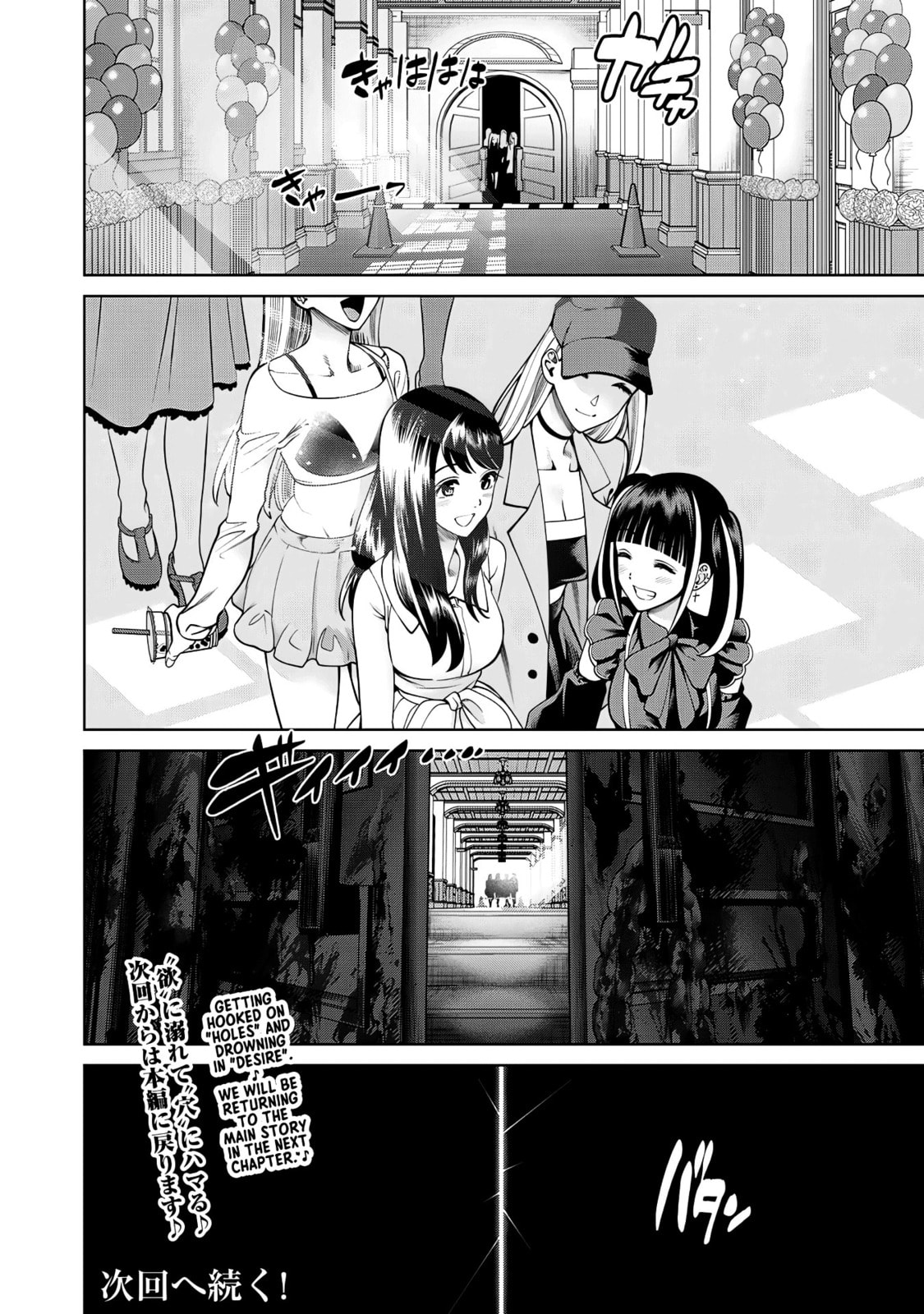 Scary Campus College University Chapter 52 page 19 - 